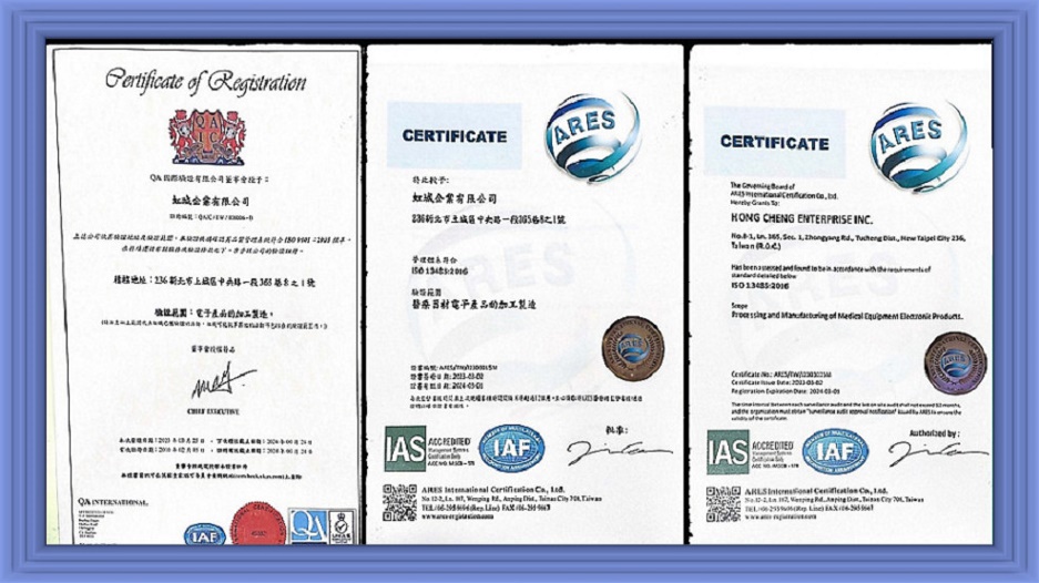 電子醫療器材代工廠認證